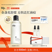 HomeFacialPro 金盏花舒缓爽肤水 380ml