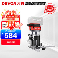 DEVON 大有 开槽机电木铣木工工具修边倒角机雕刻机1328