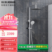 KOHLER 科勒 齐悦三出淋浴花洒水恒温淋浴柱水龙头套装超大顶喷 29995T-B9-CP