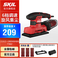 SKIL 世纪 1/3平板砂光机7362旋风集尘家用木材家具腻子抛光木工砂纸机 1/3 砂光机