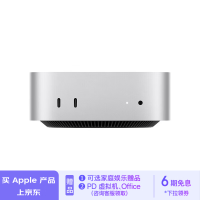 Apple 苹果 Mac mini 迷你主机(M4 Pro、24GB、512G)
