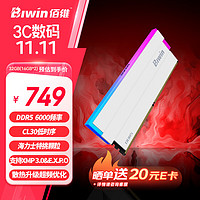 BIWIN 佰维 32G(16G×2)套装 DDR5 6000 C30 时空行者DW100 RGB内存条 黑色