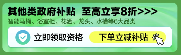京东 卫浴洁具超品日