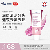 Dr.wild depurdent抛光去渍牙膏 75ml