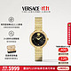 VERSACE 范思哲 手表女24年新品时尚希腊回纹女腕表石英表生日礼物送女友 VEDFA0524 28mm