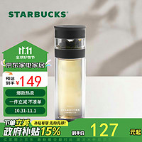 STARBUCKS 星巴克 墨迹黑玻璃养生杯320ml茶水分离杯泡茶杯子双层水杯子礼物家居馆