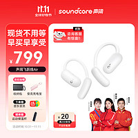 SoundCore 声阔 飞跃线 Air 不入耳开放式蓝牙耳机