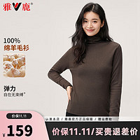 雅鹿羊毛衫女100%纯羊毛2024高领纯色时尚毛衣秋冬季打底针织衫 栗咖色 M