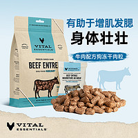 Vital Essentials VE冻干试吃装进口狗粮主食生骨肉鲜肉中幼型犬粮