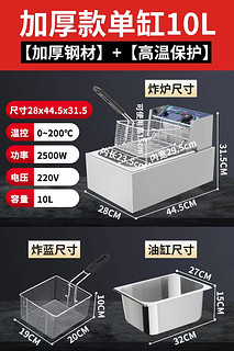 鸿艺西厨 电炸炉商用油炸锅自动控温电炸锅炸串专用油锅单杠小型摆摊油炸炉