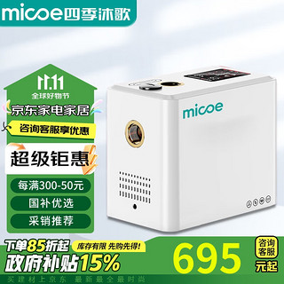 micoe 四季沐歌 全屋变频增压泵离心式带自吸增压泵循环水泵家用太阳能热水器350W