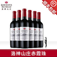 RAWSON'S RETREAT 洛神山庄 赤霞珠 设拉子 干红葡萄酒 750ml*6瓶 整箱装