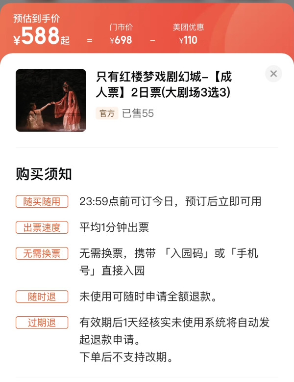 国内寻鲸/北极邮轮/小众滑雪地，这家景区业主的双11好价有意思