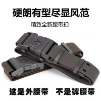 盾者 编织外腰带战术