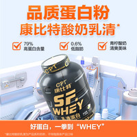 CPT 康比特 SFWHEY乳清蛋白粉 低脂3磅 青柠酸奶味