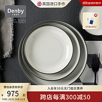 丹碧（Denby）denby英国进口陶瓷嵌套碗家用餐具套装碗盘礼盒 艺匠灰嵌套碗4件套+礼盒