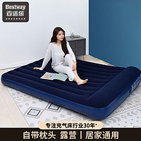 百亿补贴：BESTWAY 百适乐 充气床 加厚家用1.8米帐篷户外单双人折叠气垫床