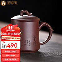 金镶玉 宜兴紫砂杯五件套 手工原矿茶杯茶水分离陶瓷杯功夫茶具套装送礼 舍得宜兴紫砂杯升级款