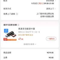 订单截图缩略图