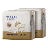 babycare bc babycare 皇室狮子王国弱酸亲肤系列纸尿裤 XXL码(>15kg)*2包