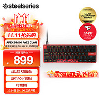 Steelseries 赛睿 Apex 9 mini Faze战队联名客制化电竞游戏机械键盘60配列