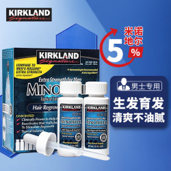 科克兰皮肤用药_KIRKLAND Signature 科克兰 柯克兰kirkland 可兰米诺地尔生发液5%浓度 60ml*6瓶/盒多少钱-什么值得买