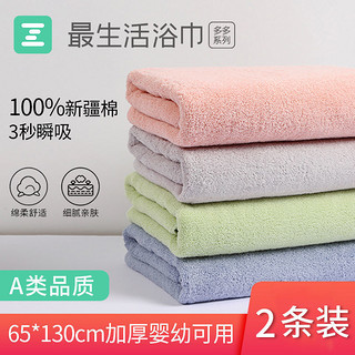 百亿补贴：Z towel 最生活 毛巾浴巾吸水柔软成人洗澡专用批发全棉加厚家庭宿舍必备