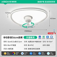 ARROW 箭牌照明 箭牌风扇灯吸顶灯护眼超薄吊扇一体灯卧室静音摇头电扇组合客厅灯