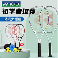 YONEX 尤尼克斯 正品YONEX/尤尼克斯网球拍官方旗舰店官网初学大学生专用碳素纤维