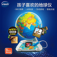 vtech 伟易达 视听百科地球仪