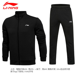 LI-NING 李宁 运动套装2024春秋男士卫衣卫裤运动服健身跑步服休闲两件套