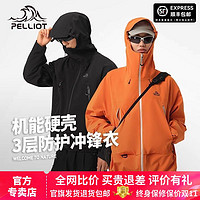 PELLIOT 伯希和 防风防水登山服外套24新款户外硬壳冲锋衣男女春秋