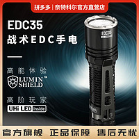 奈特科尔 edc35高性能5000流明强光手电聚泛超亮便携edc战术手电筒