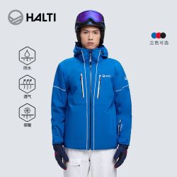 WOOLOVERS 芬兰HALTI 冬季防风防水保暖加厚男士双板竞速滑雪服 H059-2336