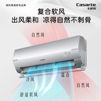 卡萨帝 空调 星云 2匹 新一级能效变频 卧室挂机 内外机双排纯铜管 CAS5016BAB(81)U1