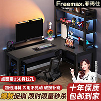 百亿补贴：freemax 菲玛仕 正品拐角电脑桌L型桌子红卧室电竞桌家用多功能转角办公桌