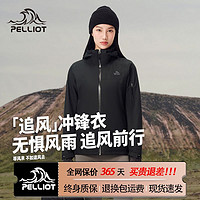 PELLIOT 伯希和 三合一冲锋衣男款2024秋冬新款防风户外徒步登山服