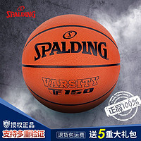 SPALDING 斯伯丁 篮球正规比赛男生篮球7号正版学生训练篮球