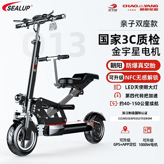 SEALUP 希洛普 Q13 电动滑板车