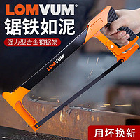 百亿补贴：LOMVUM 龙韵钢锯架手锯弓架钢锯弓铁锯多功能小型木工锯手工锯子锯铁神器