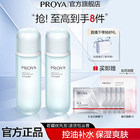 百亿补贴：PROYA 珀莱雅 水动力爽肤水女补水保湿水控油化妆水护肤品