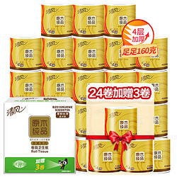 Breeze 清风 金装卷纸 4层160克27卷