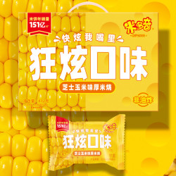 米多奇 狂炫厚米烧雪饼香米饼饼干膨化解馋休闲零食
