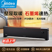 百亿补贴：Midea 美的 踢脚线取暖器石墨烯暖风机家用客厅电热器取暖家用节能轻音