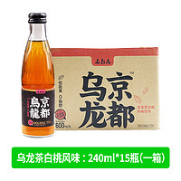 椰裹 三恩京都乌龙茶柚子白桃茶饮料240ml玻璃瓶0脂低能量火锅烧烤解腻