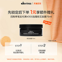 davines 大卫尼斯 NOUNOU纽纽滋养发膜250ml深层滋养润泽改善干枯