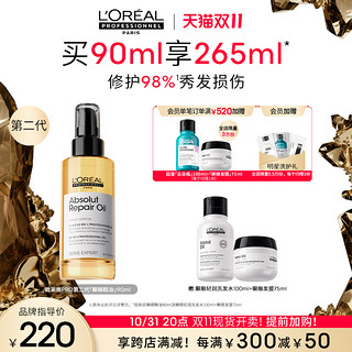 L'OREAL PARIS 欧莱雅PRO沙龙多效黄金瓶护发精油90ml改善毛躁柔顺亮泽