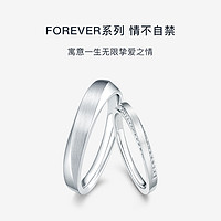 DRFOREVER情不自禁结婚对戒情侣戒指铂金钻戒J10373/J10372