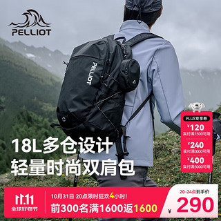 PELLIOT 伯希和 户外登山包徒步双肩包旅行防泼水多功能背包大容量16402511曜石黑