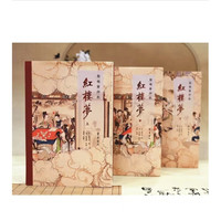 《脂砚斋评批红楼梦三十周年纪念典藏版》 庚辰本程甲本